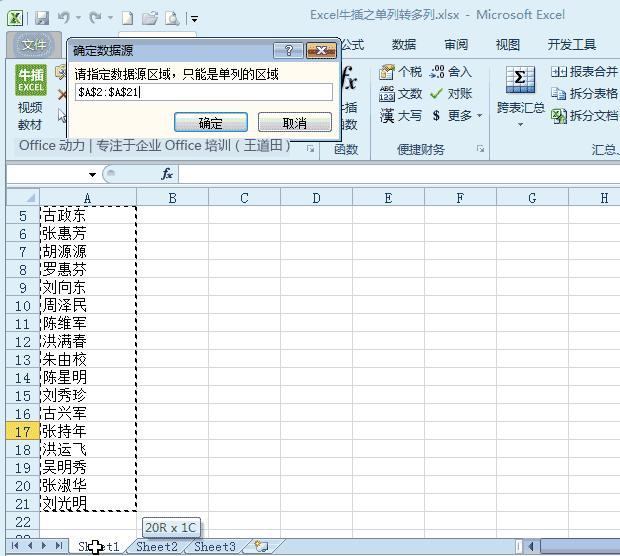 100多个Excel技巧动画教程，WPS也能用，来点个赞，快分享
