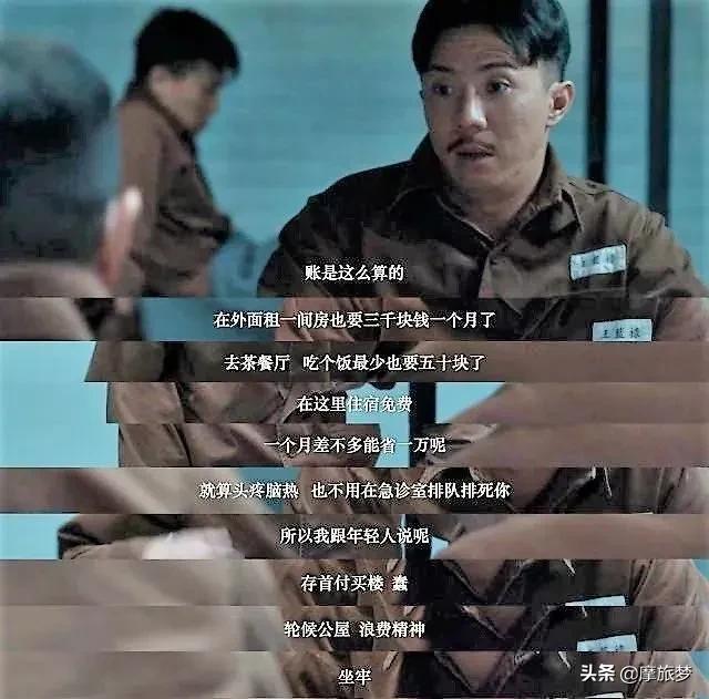 在香港坐过牢的人生活有何影响,香港坐过牢的人的特征