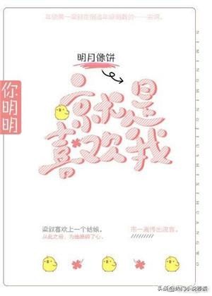 青梅竹马甜宠文校园欢喜冤家小说,小说推荐甜宠文校园青梅竹马豪门