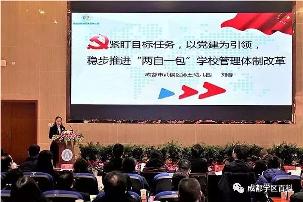 成都川师附属青台山小学,成都青台山小学如何