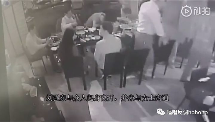 疑似刘强东案新视频,刘强东案监控现场