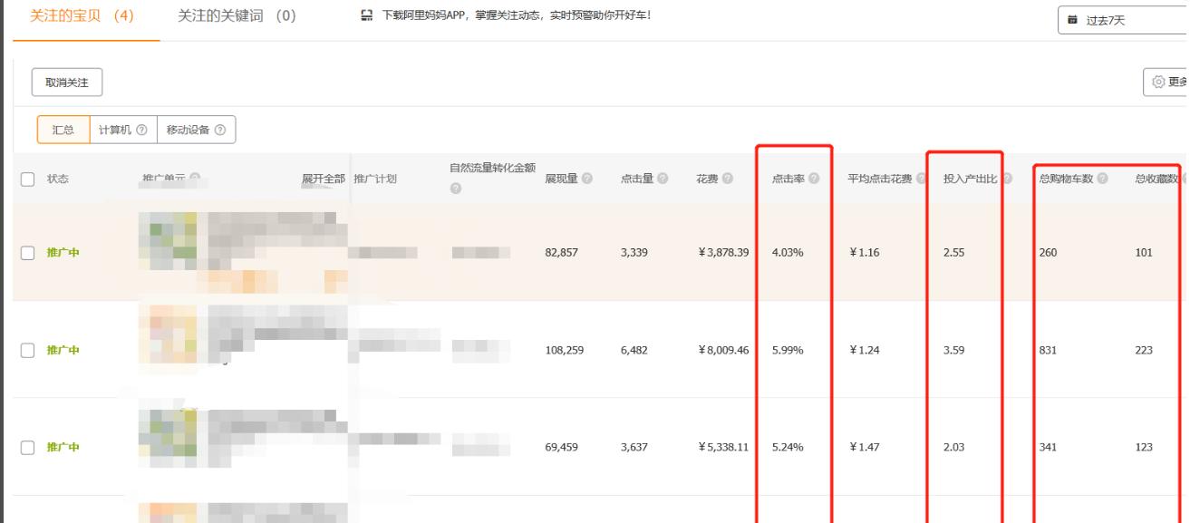 如何提高搜索流量出爆款,搜索流量和首页流量如何兼得