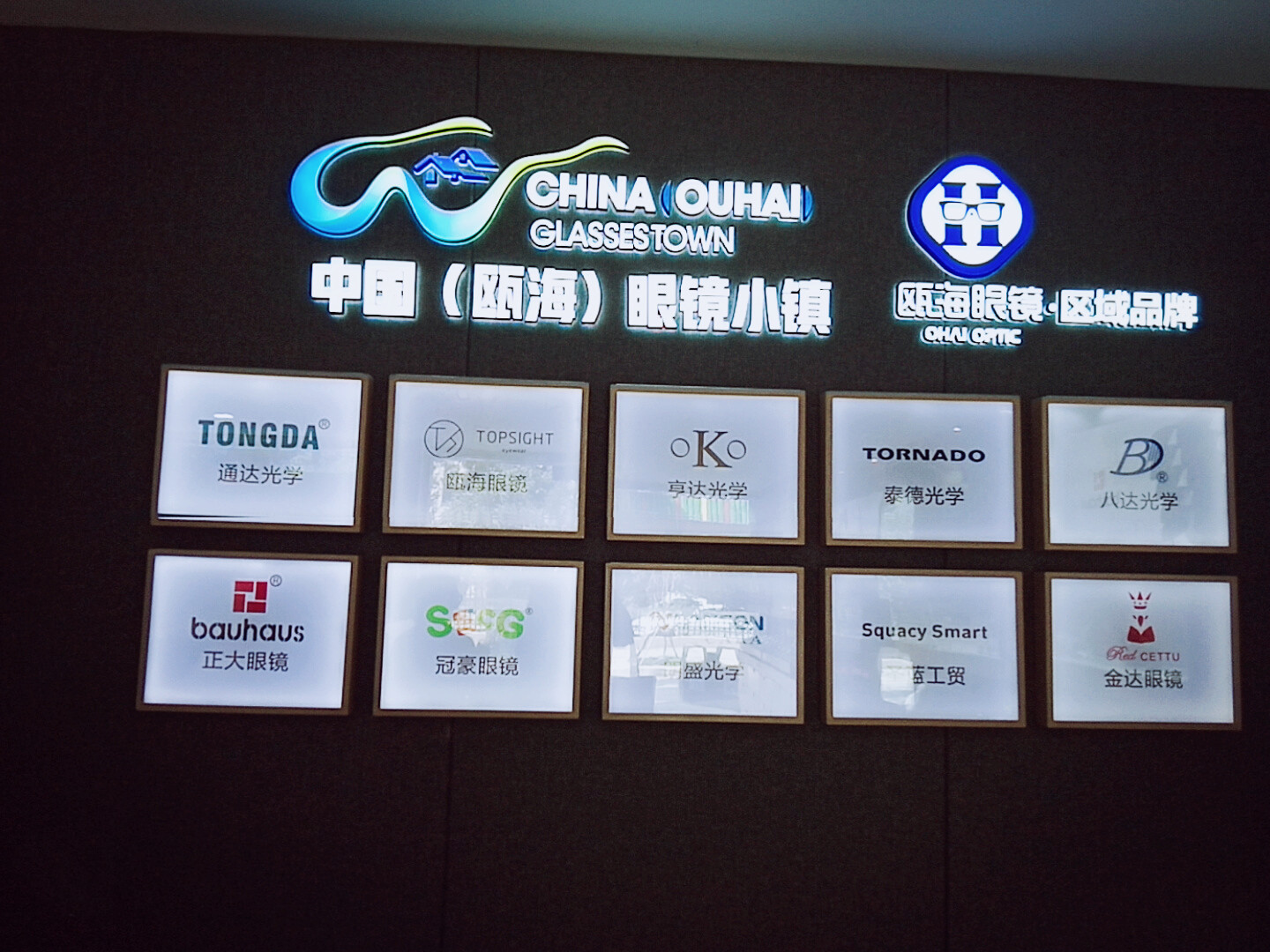 今年温州眼镜厂的真实现状,瓯海眼镜行业怎么样