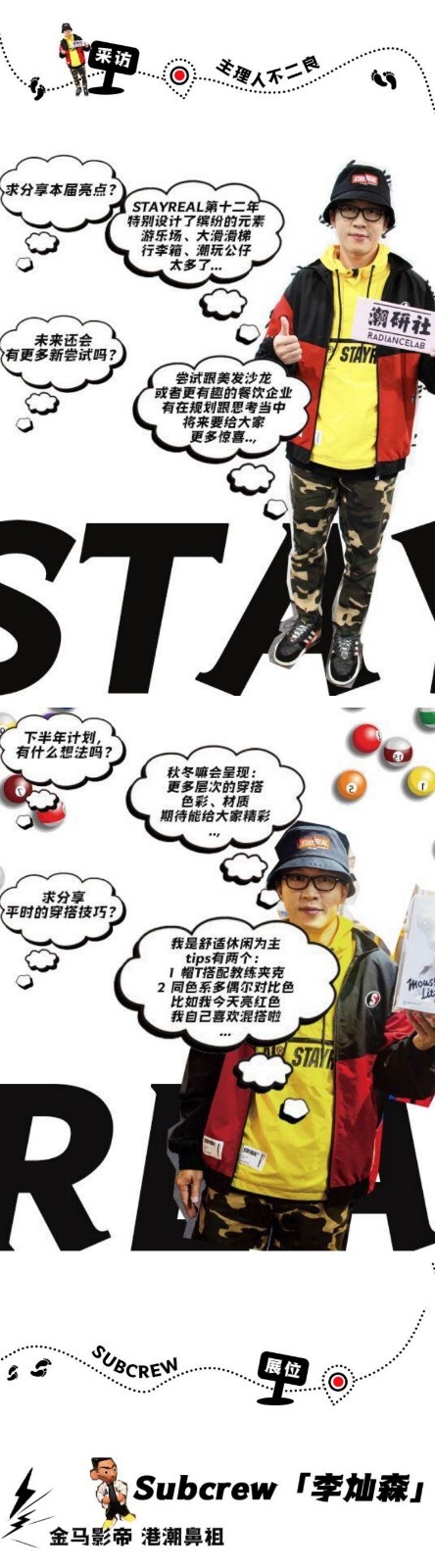 开幕速报！一票难求、众星云集Yohood潮流盛宴，打卡攻略一篇就够