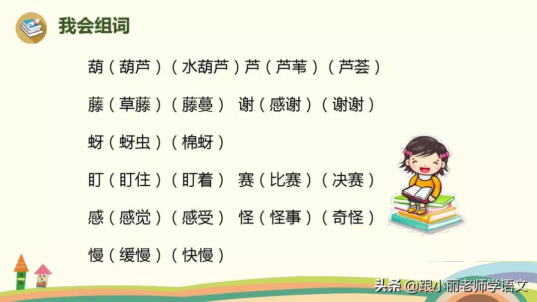 二年级我要的是葫芦的寓意是什么,二年级我要的是葫芦说明什么道理