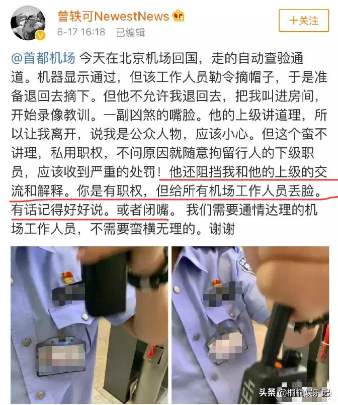 曾轶可道歉一事也引发网友热议,曾轶可发文道歉言行失当