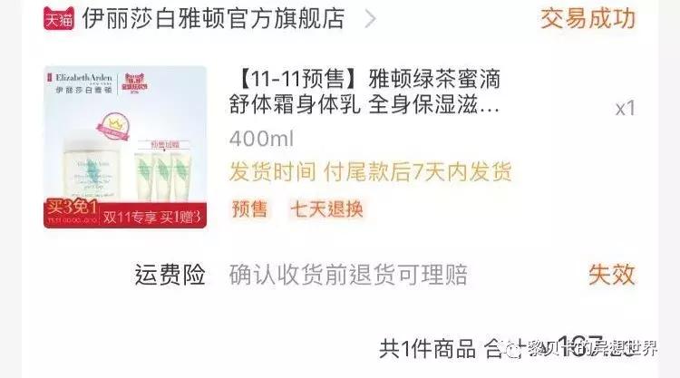 去年双十一买的东西都用完了吗,双十一买的最后悔的东西