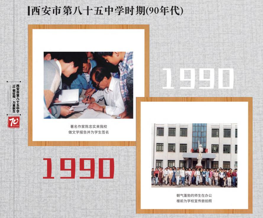 西安名校85中,西安市85中学好还是26中好