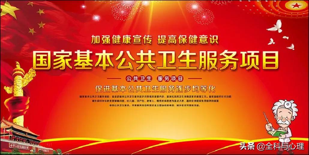 基本公共卫生服务项目宣传标语,国家公共卫生服务宣传标语及口号