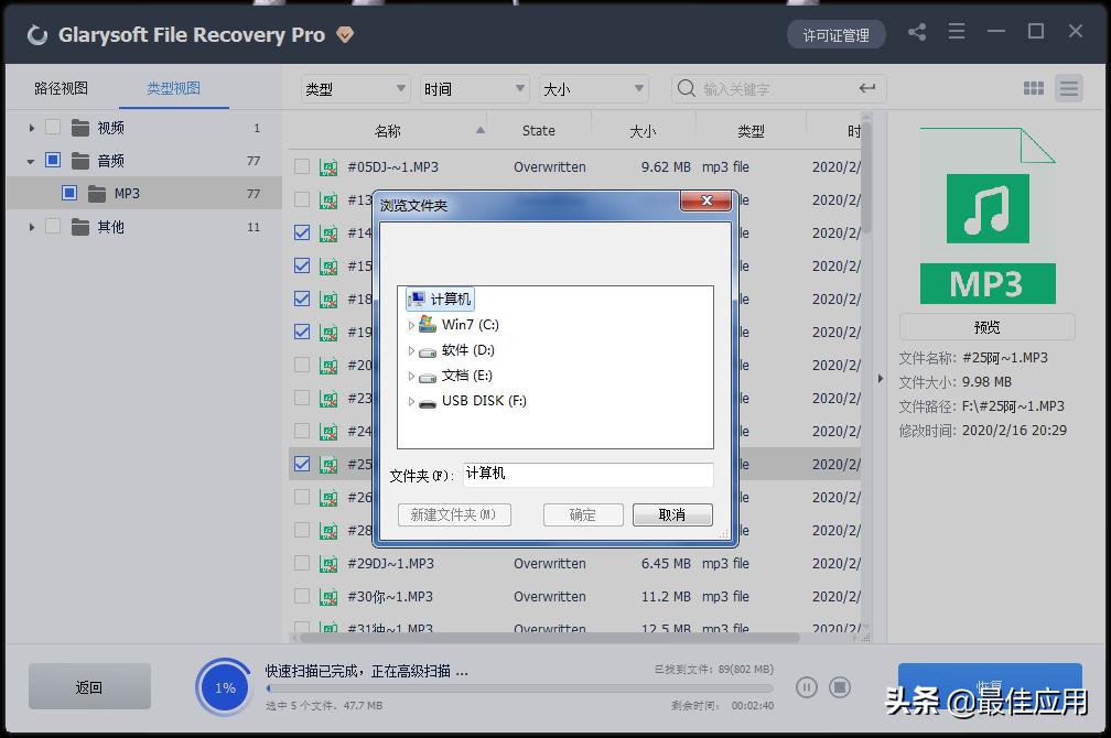 硬盘误删除文件快速恢复,电脑硬盘彻底删除文件怎么恢复