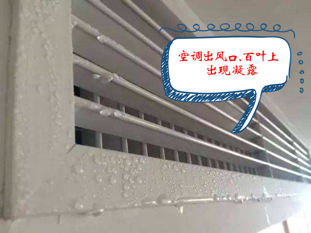 中央空调滴水声音吵的解决办法,中央空调使用中突然有滴水声