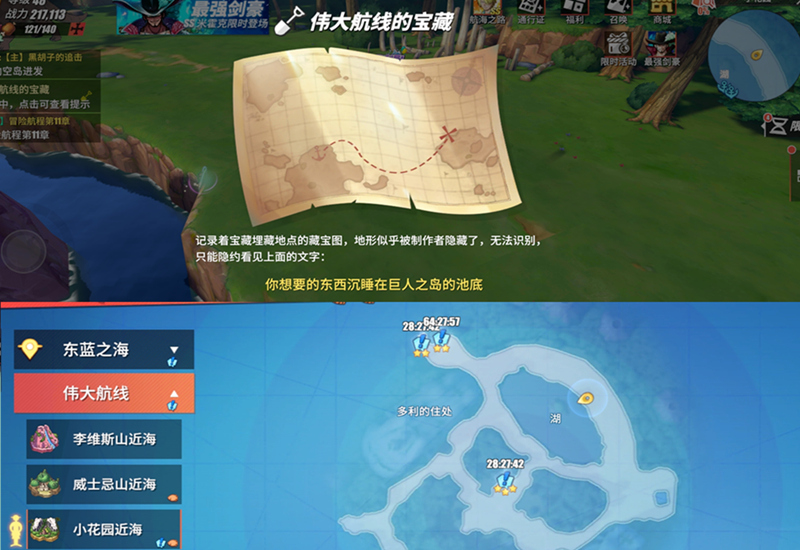 航海王热血航线藏宝图全解析,航海王热血航线藏宝图起始与结束