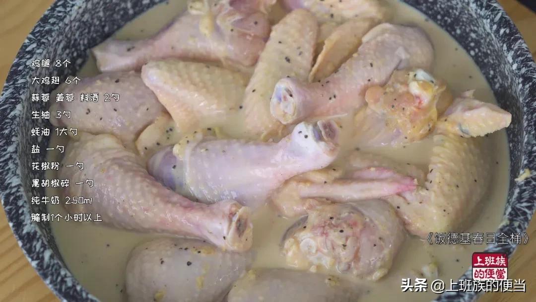 一家三口做鸡腿,花25元做一份香酥鸡腿