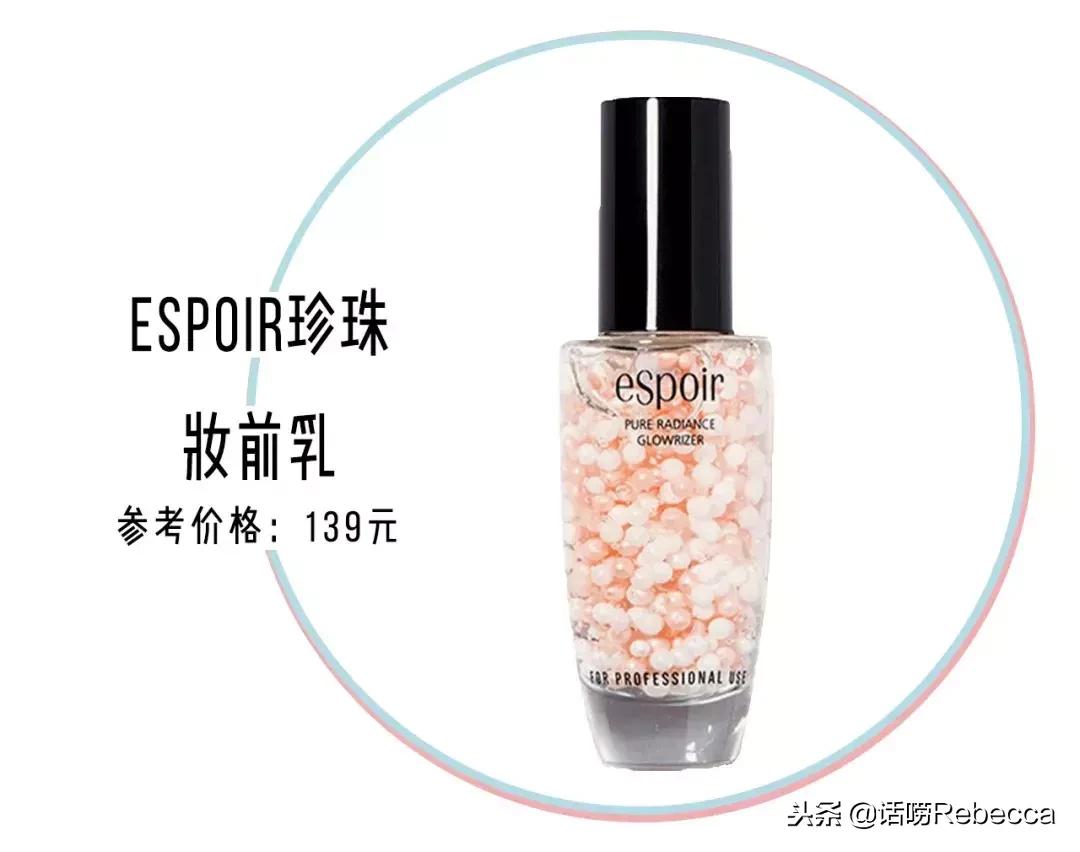 适合平滑肌肤的妆前乳,秋冬必备的两款气质妆前乳