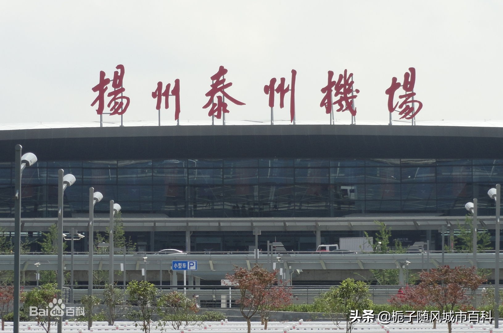 江苏的九大机场,江苏省第三大国际机场