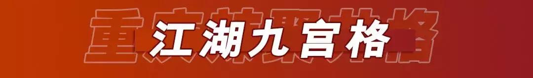 重庆火锅最受欢迎的,重庆火锅特辣推荐