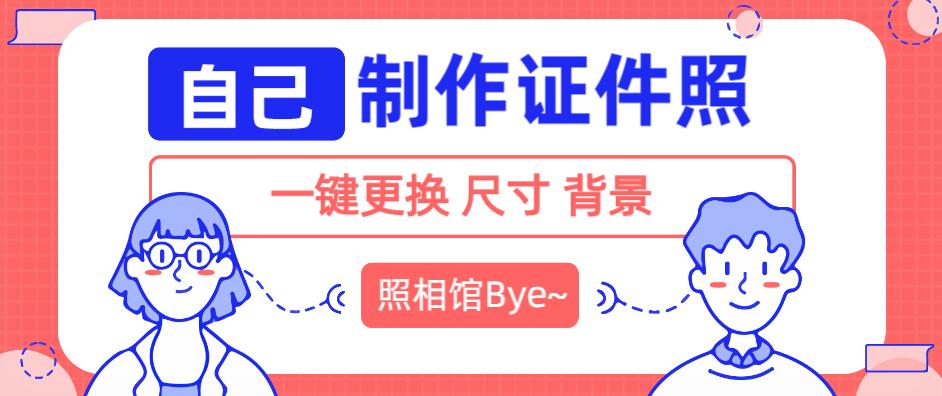 怎样在手机上制作蓝色背景证件照,用手机自制证件照还能一秒换装