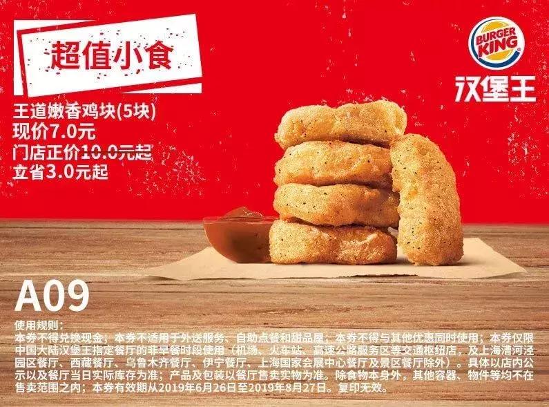 kfc肯德基优惠券38元三个汉堡,kfc优惠券38两桶汉堡王