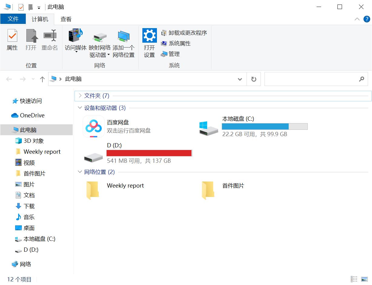 windows10桌面变黑怎么处理,windows10电脑黑变红