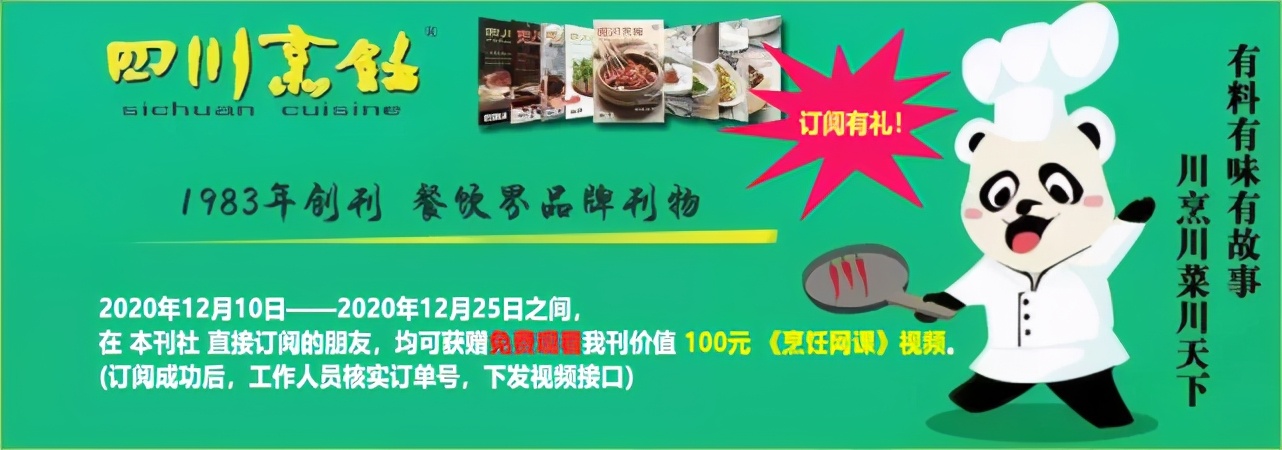 改良小,月君肝,滚石牛肝,石锅土鳝,水煮江湖等,开胃下酒下饭川味香辣菜10例