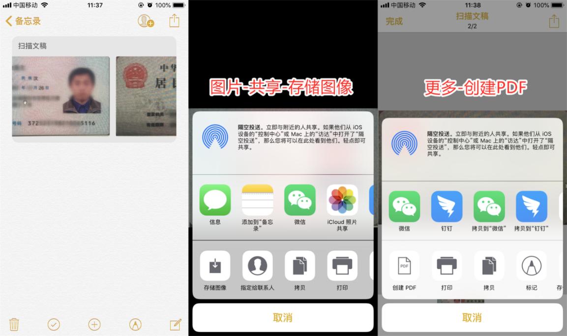 手机怎么扫描身份证电子版保存,如何用手机把身份证扫描成电子版