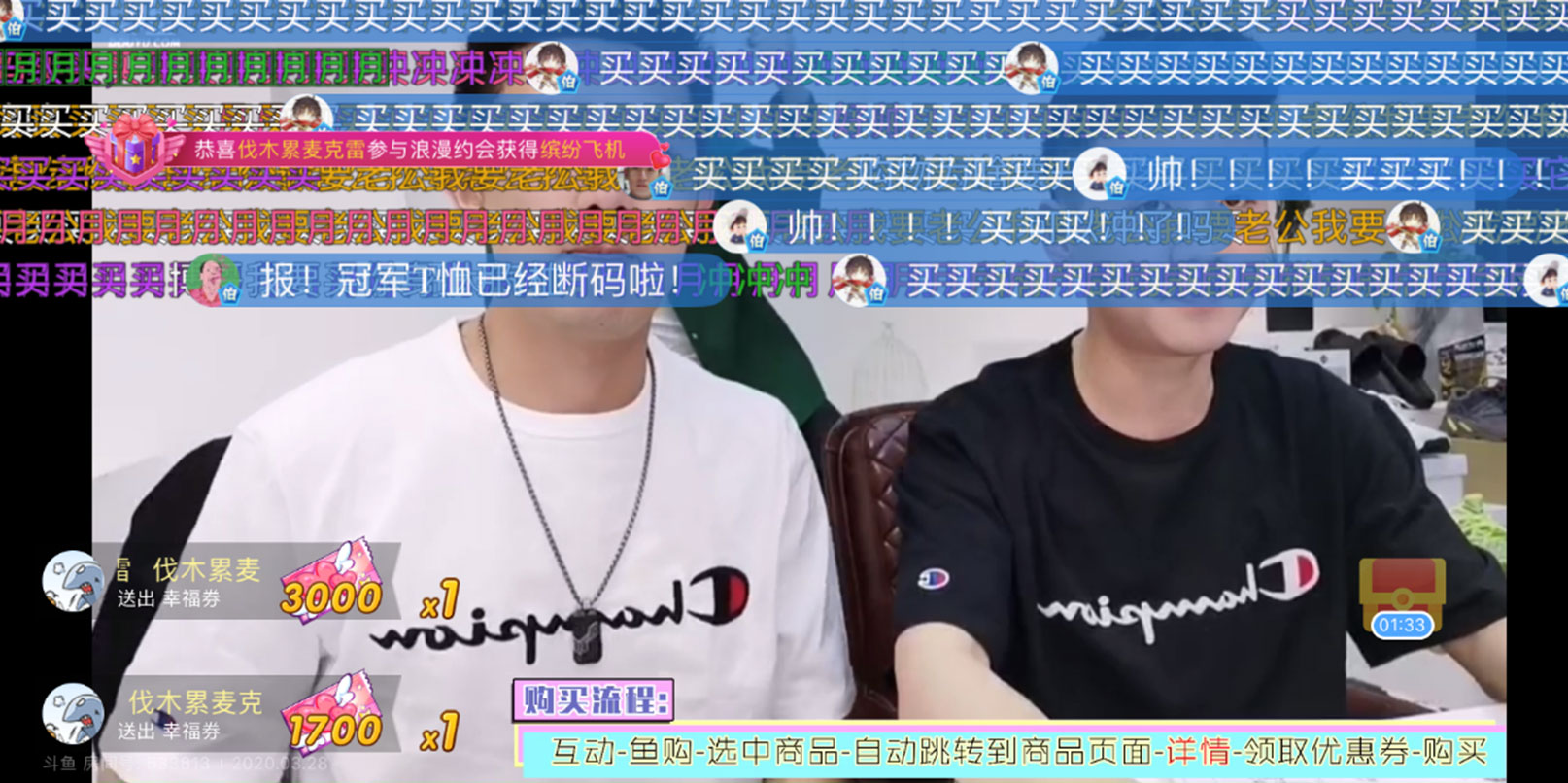 斗鱼直播带货模式,直播带货开辟消费新业态