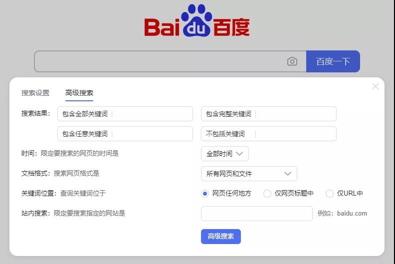 百度搜索资料教程,百度搜索隐藏技巧
