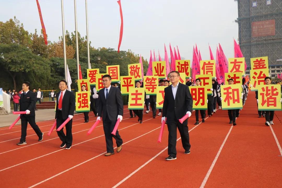 淮安中学举办2020年秋季田径运动会