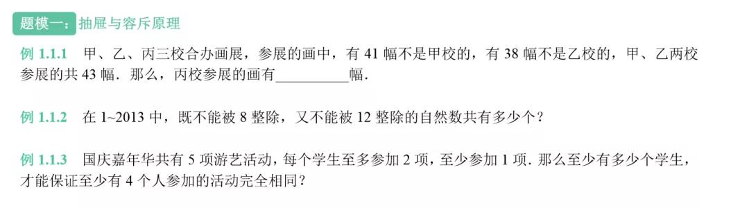 海淀区翠微小学小升初,北京翠微中学属于什么档次