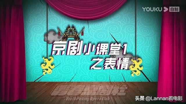 看京剧居然看乐了，《青春京剧社》在做大胆尝试