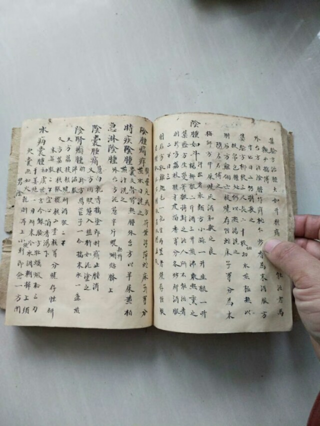 名医秘方治男科,广东民间中医治男科秘方