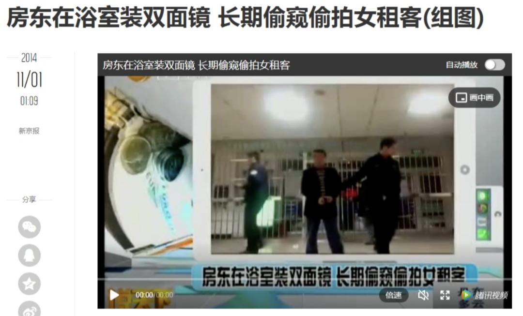 亲身经历！我是如何48小时找出骚扰自己一年的变态？