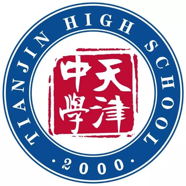 天津市高级中等学校,天津市天津中学高考录取率
