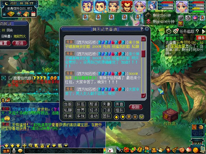 梦幻西游须弥兽决价格,梦幻西游8个须弥兽决