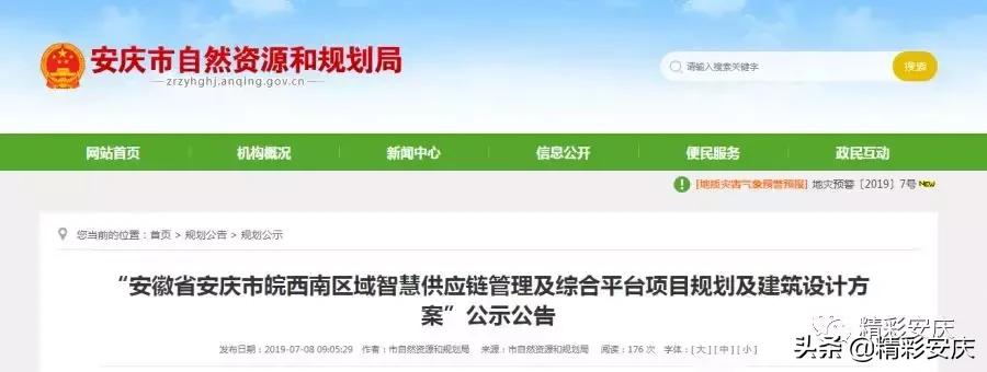 安庆近期利好,安庆迎来大发展