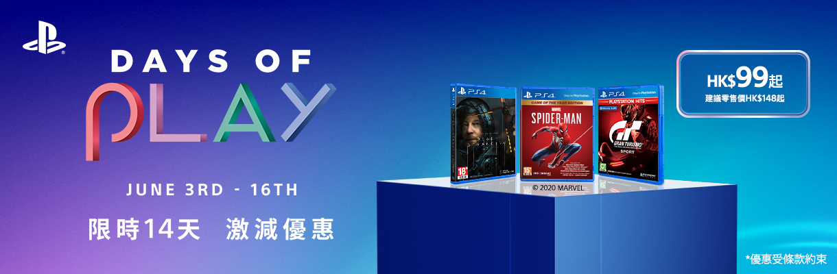 ps港服活动1月5日,ps4月港服会免