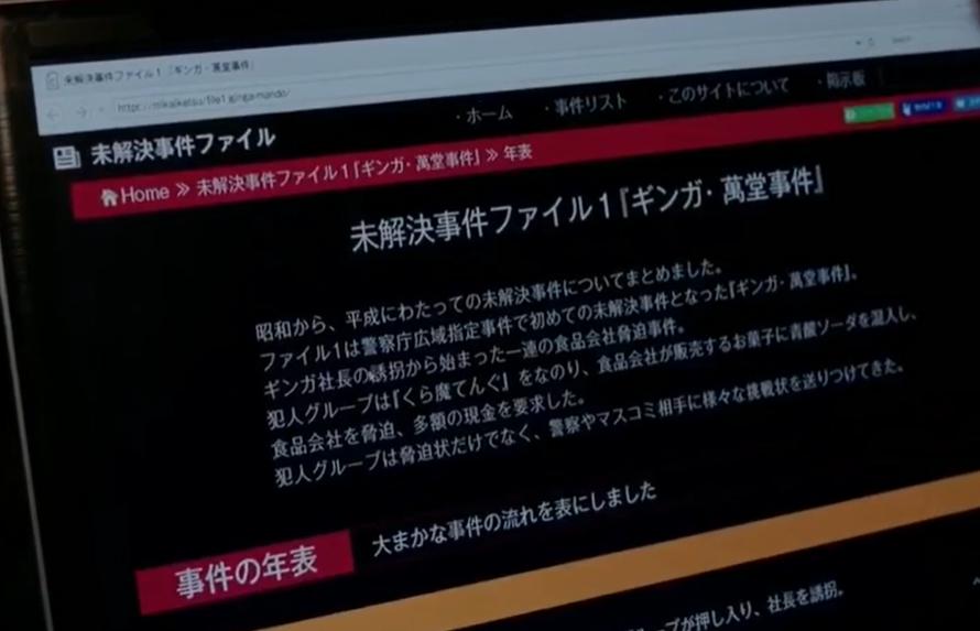 悬案中的孩声者：“格力高・森永事件”的另一个版本