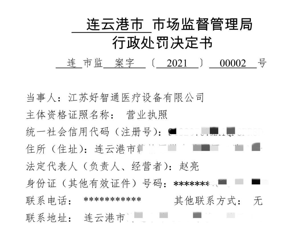 中康好智通治疗仪有用吗,中康好智通