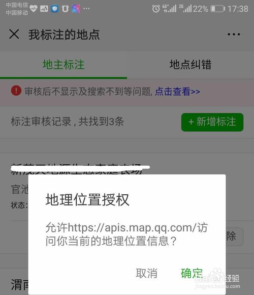 微信地图位置定位怎么设置,微信地图标注定位怎么弄