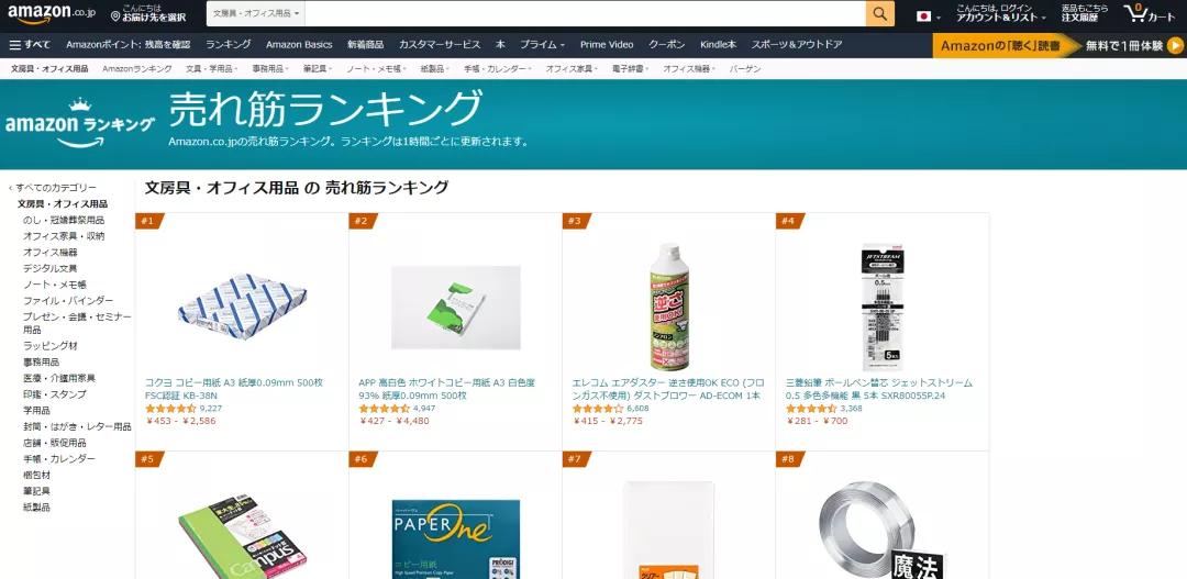 亚马逊日本站五月份销售数据,亚马逊日本产品销售排名