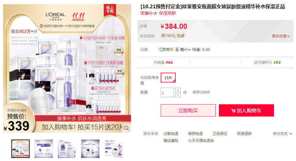 双11护肤好物种草,双11平价护肤推荐