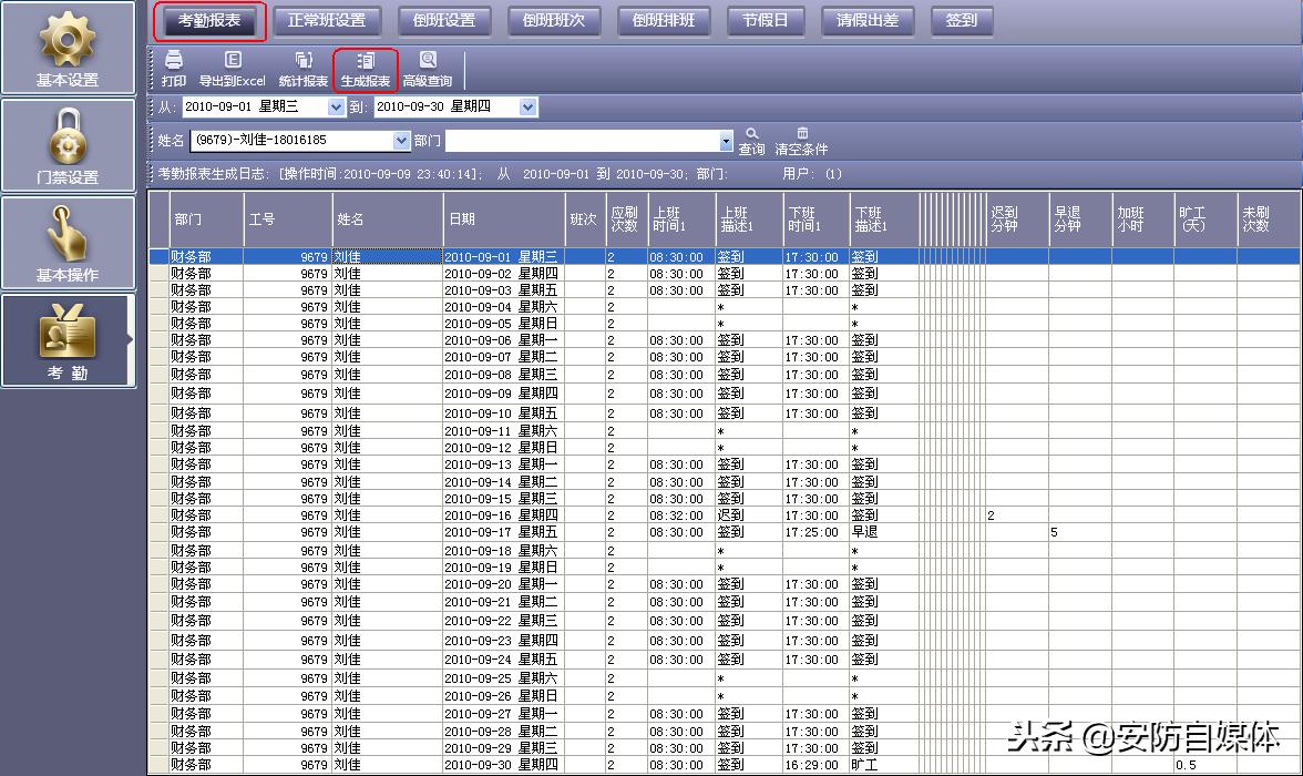 幼儿园门禁系统软件,防静电门禁系统幼儿园门禁系统