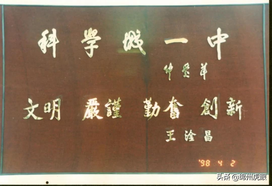 决战前夕，绵阳八强高中晒成绩单：谁最牛？谁将爆发？谁在低调？