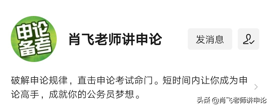 申论答题必须树立“对策”意识解决问题是申论的灵魂(二)