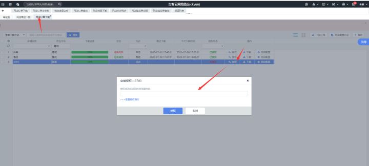 抖音直播怎么实时打单,抖音直播如何打爆款