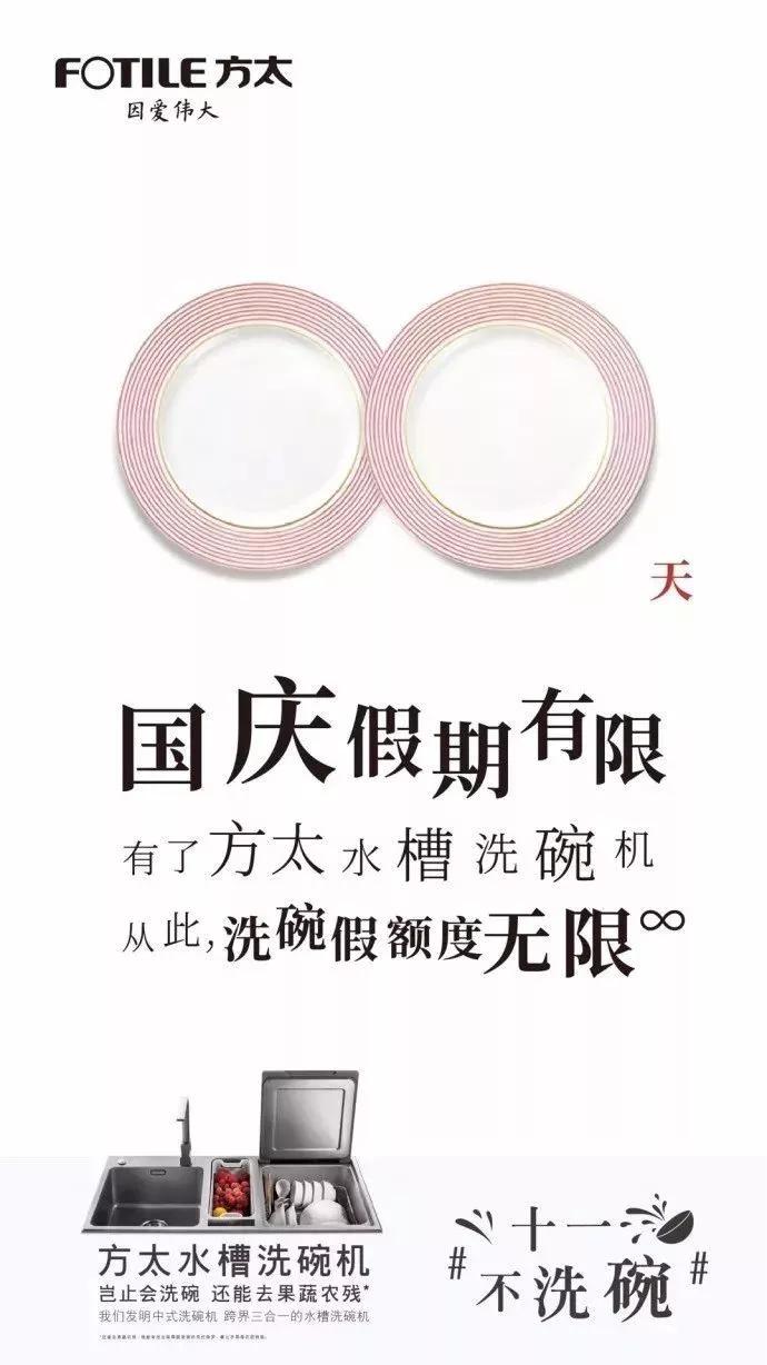 中秋节借势海报完整,国庆借势营销思路