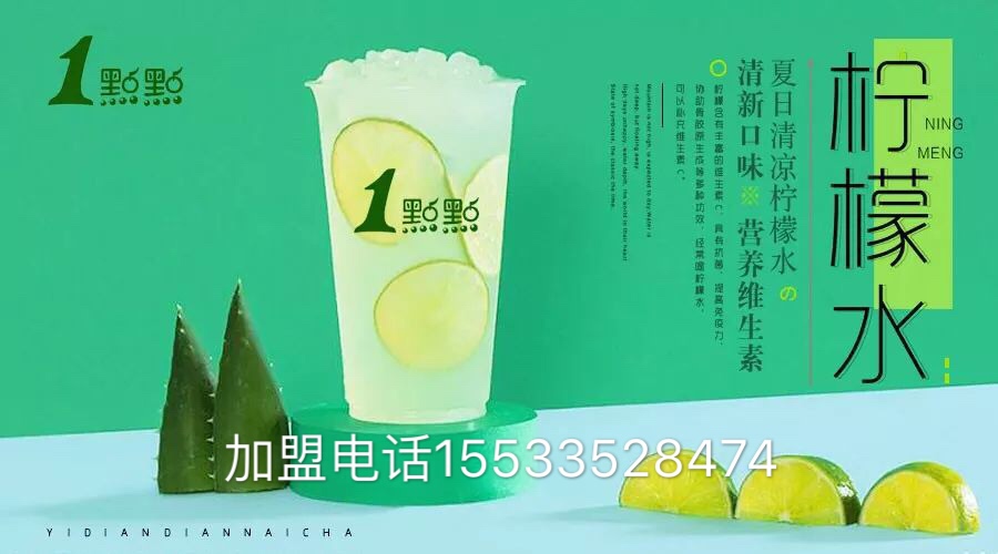 一点点奶茶加盟费为啥那么高,1点点奶茶加盟费是多少钱