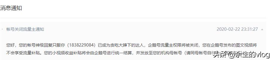 企鹅号被盗对注册人有什么影响吗,企鹅号被盗了发文章怎么办
