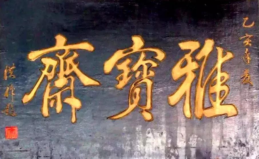 这才是中国的品牌,中国店铺招牌大全