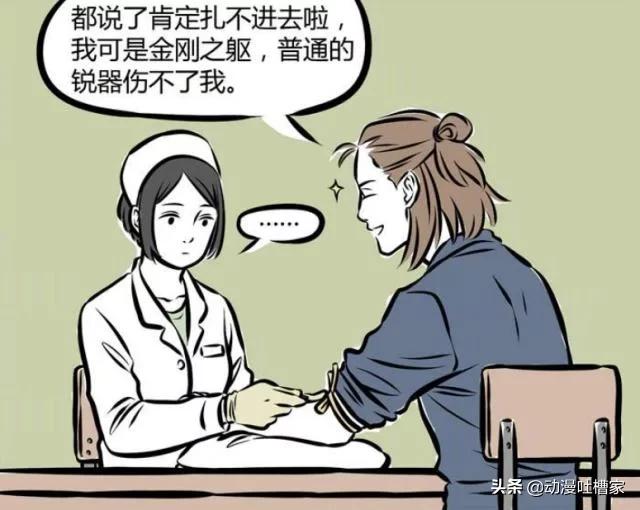 非人哉纸质漫画,非人哉中日漫画